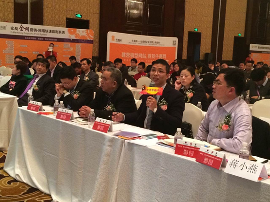 第六屆全國十大牛商路演現場