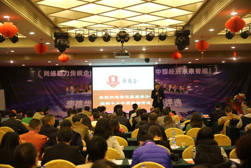 主持人為牛商會總執(zhí)行會長張勁