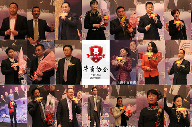 20位牛商在兩天的時間里相繼上臺路演