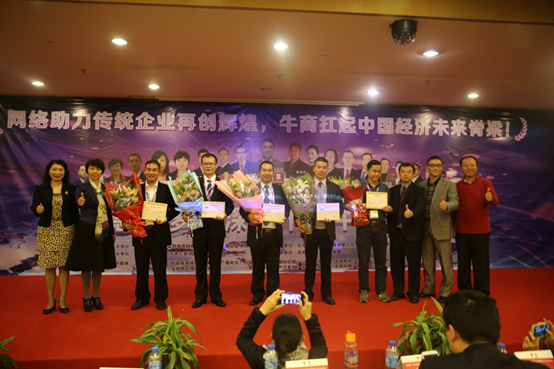 第六屆十大牛商評(píng)選賽現(xiàn)場