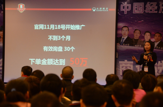 牛商網(wǎng)客戶&mdash;&mdash;天澤時科技表妹（魅）羅總在分享