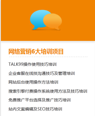 牛商網(wǎng)：網(wǎng)絡(luò)營(yíng)銷6大培訓(xùn)項(xiàng)目