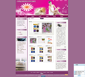 金華美居家業(yè)