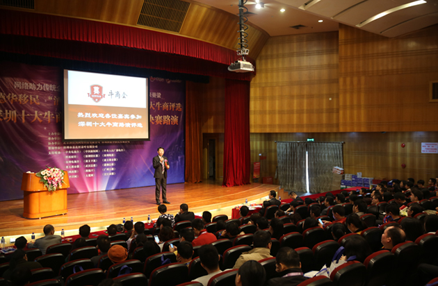 深圳十大牛商路演對弈  牛商網(wǎng)助客戶拔得頭籌