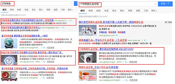 湖北葛氏瓷業(yè)營銷型網(wǎng)站推廣效果