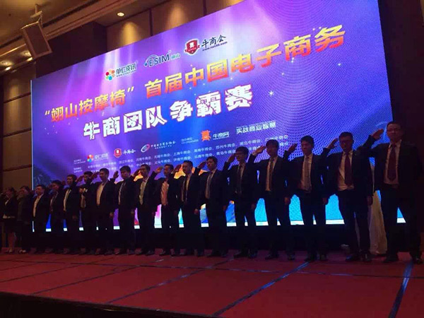 全國(guó)牛商爭(zhēng)霸賽牛商網(wǎng)指導(dǎo)團(tuán)向全場(chǎng)敬禮
