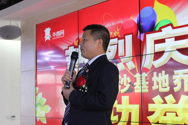 湖南牛商會顏彥會長致辭