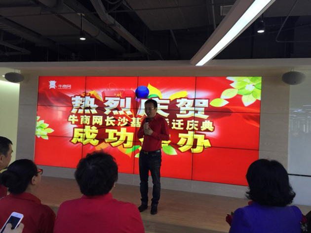 牛商網(wǎng)總經(jīng)理袁慧君先生致辭