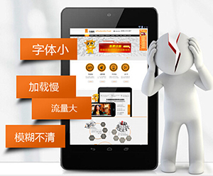 手機(jī)網(wǎng)站建設(shè)