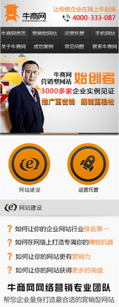 手機(jī)網(wǎng)站建設(shè)