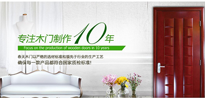 春天木門營銷型網(wǎng)站