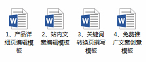 網(wǎng)絡(luò)營(yíng)銷8大工作模板