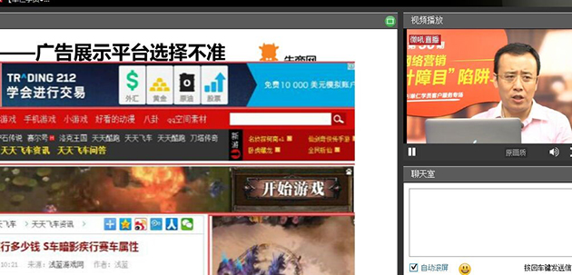 袁慧君老師講解游戲網(wǎng)站廣告投放案例