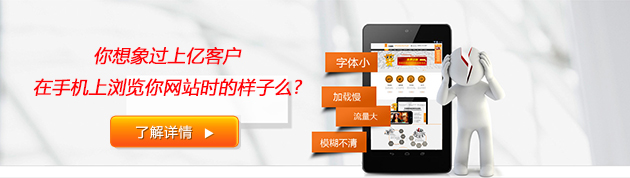 手機(jī)網(wǎng)站建設(shè)