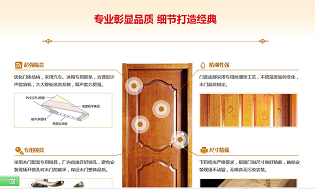 山東金馬首裝飾材料