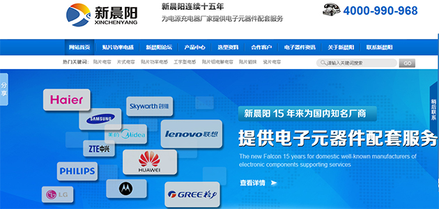 深圳新晨陽電子