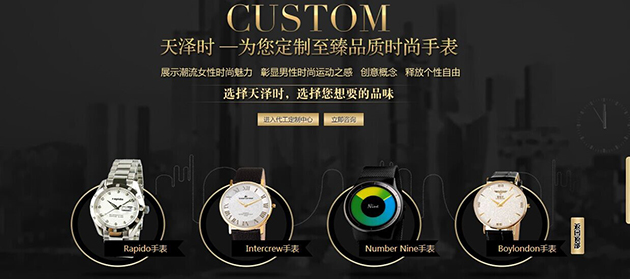 深圳天澤時(shí)