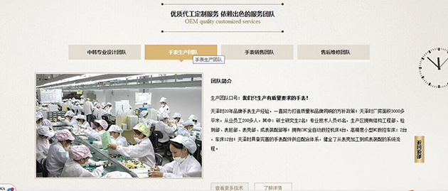 深圳天澤時(shí)