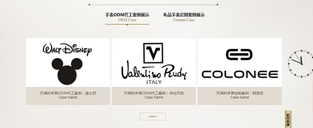 深圳天澤時(shí)