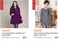 嘉興女人百合服飾