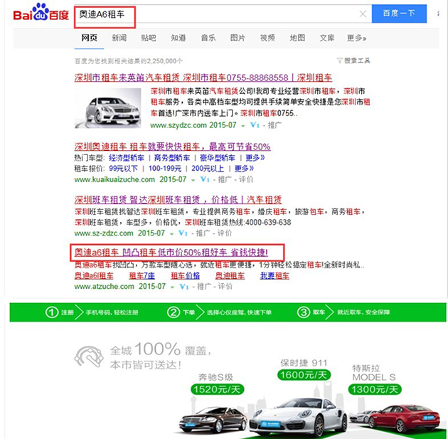 奧德A6租車鏈到首頁，增加客戶尋找產(chǎn)品的時(shí)間和難度，頁面跳出率高