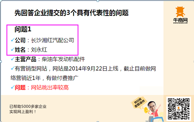 袁總解答長沙湘紅汽配等3個(gè)代表性問題