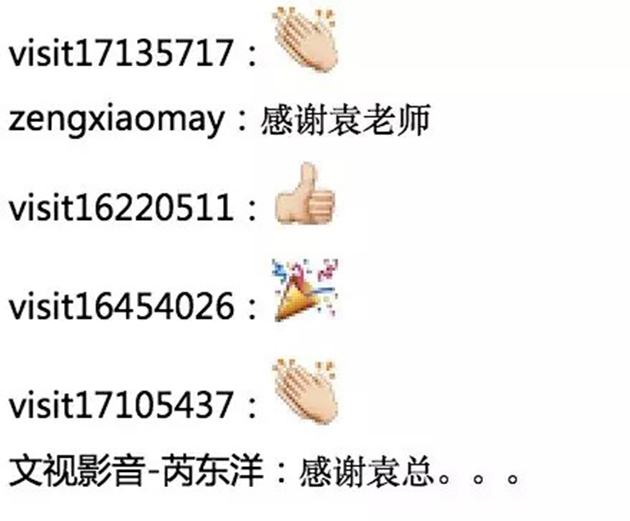 企業(yè)紛紛鼓掌點(diǎn)贊