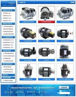 真身李逵：PC營銷型網(wǎng)站產(chǎn)品展示區(qū)