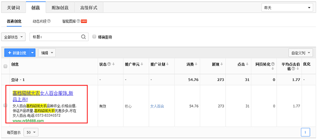 女人百合付費(fèi)創(chuàng)意