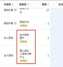 女人百合搜索詞