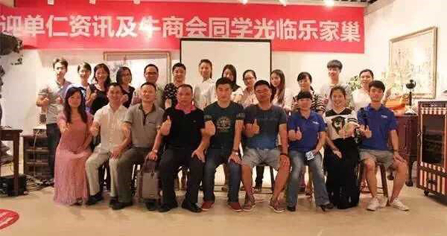 樂家巢與牛商伙伴合影