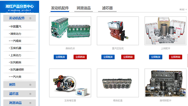 湘紅汽配產(chǎn)品展示