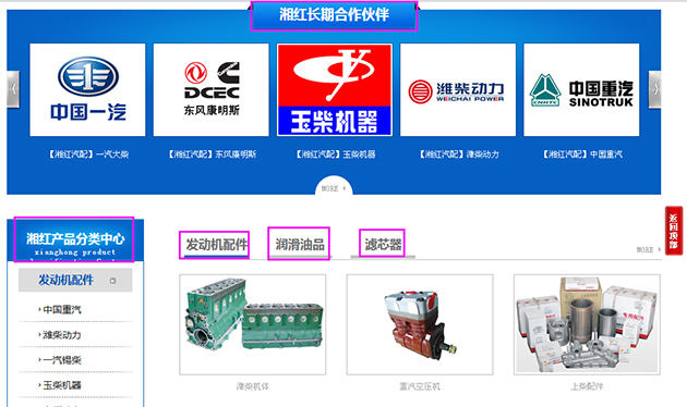 第二屏首先展示長(zhǎng)期合作伙伴中的知名企業(yè)，增加公信力。副導(dǎo)航按用途分類展示產(chǎn)品，方便客戶查看，用戶體驗(yàn)好，產(chǎn)品下方設(shè)置互動(dòng)對(duì)話按鈕，方便客戶及時(shí)咨詢，增加詢盤量