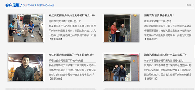 客戶見證展示，增加真實(shí)性，打消客戶疑慮