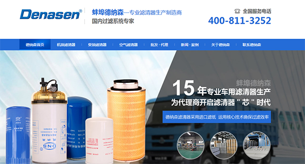 首屏直接告訴客戶產(chǎn)品和專業(yè)實力，吸引目標客戶。