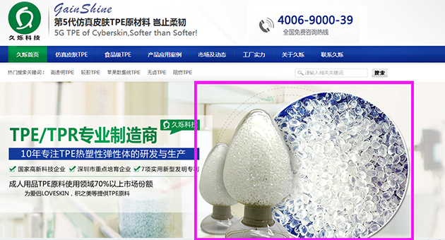 久爍營銷型網(wǎng)站首頁第一屏