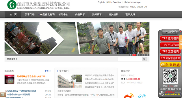 久爍老官網(wǎng)首頁第一屏