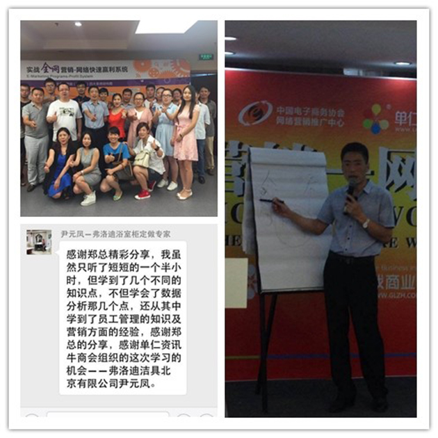 鄭天琪老師為首都的企業(yè)做專場(chǎng)輔導(dǎo)