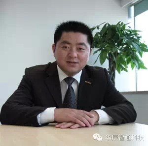 華辰智通傅帝董事長