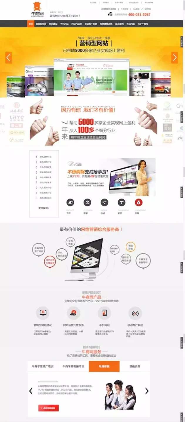 牛商網(wǎng)官網(wǎng)首頁
