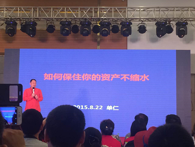 單仁董事長做主題演講