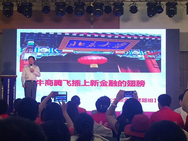 北大民營經(jīng)濟(jì)研究院呂平教授