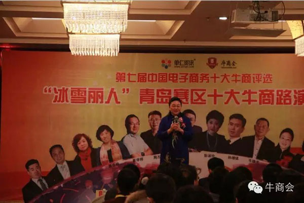 青島高氏莊園&ldquo;冰酒女王&rdquo;王紅