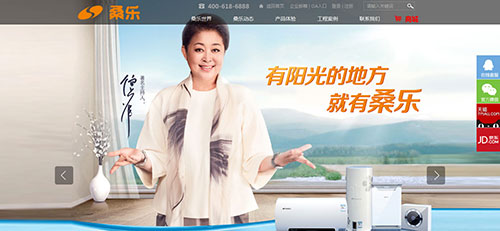 桑樂太陽能營銷型網站案例展示