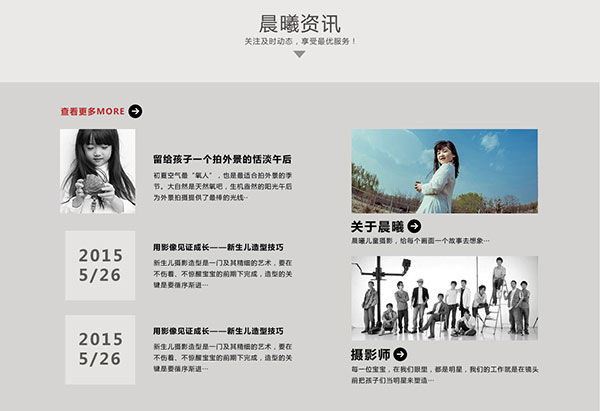 晨曦營銷型網(wǎng)站首頁截圖