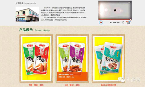 永和食品老網(wǎng)站第2屏