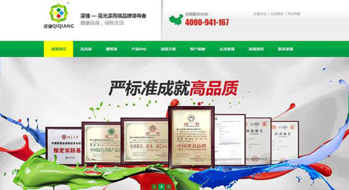 漆強(qiáng)營銷型網(wǎng)站部分截圖