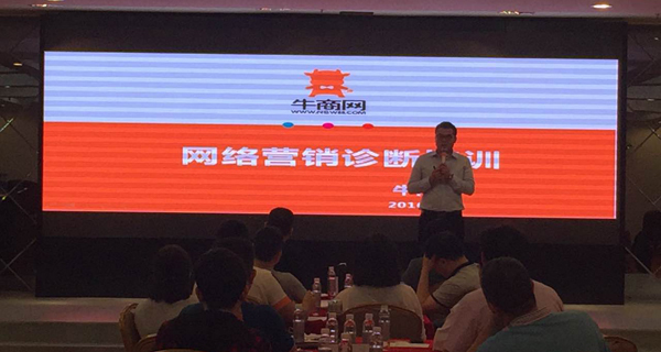 牛商網(wǎng)實(shí)戰(zhàn)網(wǎng)絡(luò)營(yíng)銷(xiāo)專家莫鵬老師