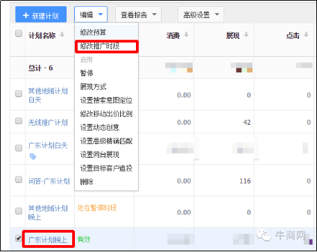 中小企業(yè)如何應(yīng)對(duì)百度競(jìng)價(jià)調(diào)整