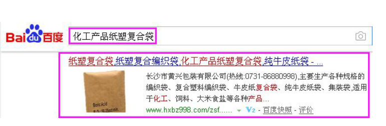關(guān)鍵詞百度首頁(yè)排名第一